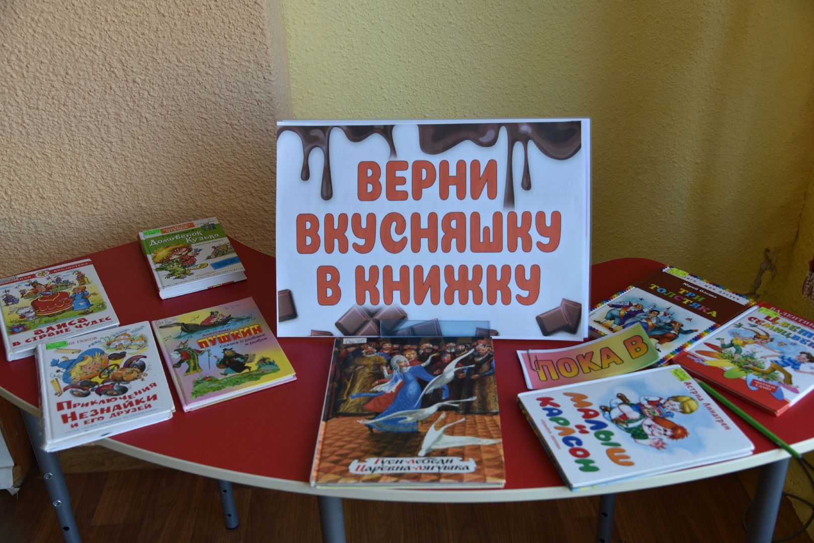 лотошино, лотошинская библиотека, библионочь, библиосумерки, библиовечер,