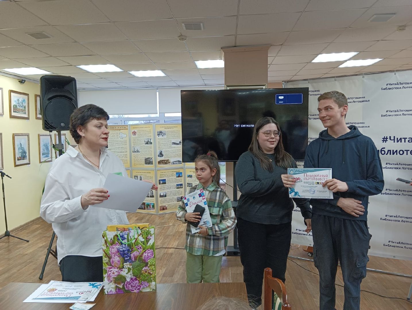 лотошино, лотошинская библиотека, библионочь, библиосумерки, библиовечер,