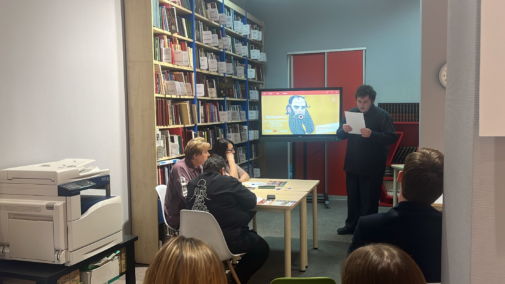 открой рот, библионочь, библиотека, турнир,