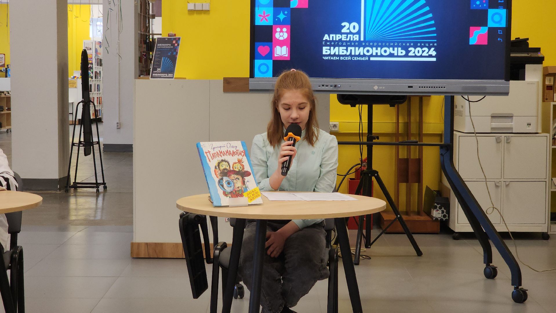 библионочь, шатура, библиотека, год семьи,