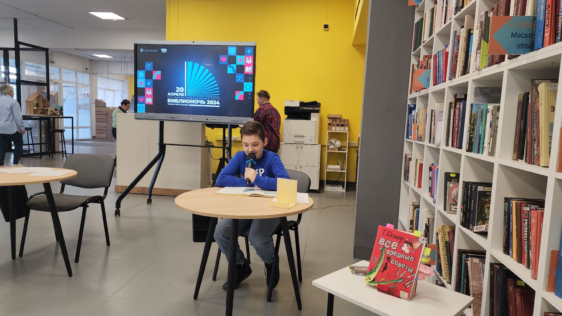 библионочь, шатура, библиотека, год семьи,