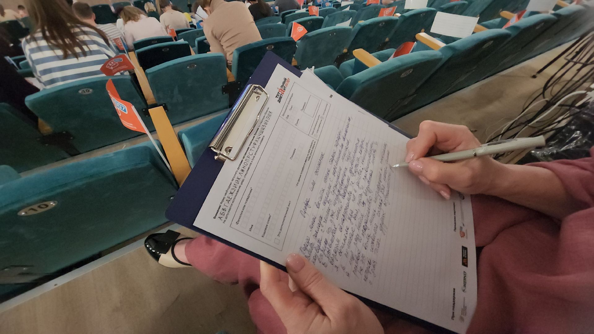 Реутов, Тотальный диктант, проверка грамотности, сложные слова, люблю русский, пишу без ошибок,