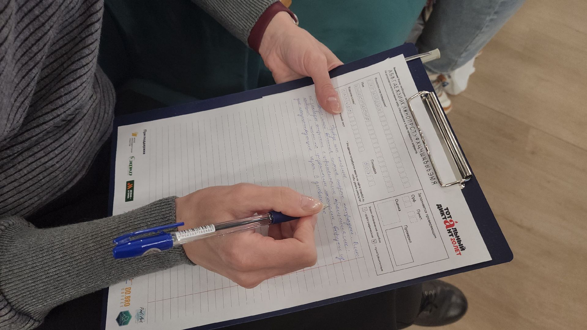 Реутов, Тотальный диктант, проверка грамотности, сложные слова, люблю русский, пишу без ошибок,