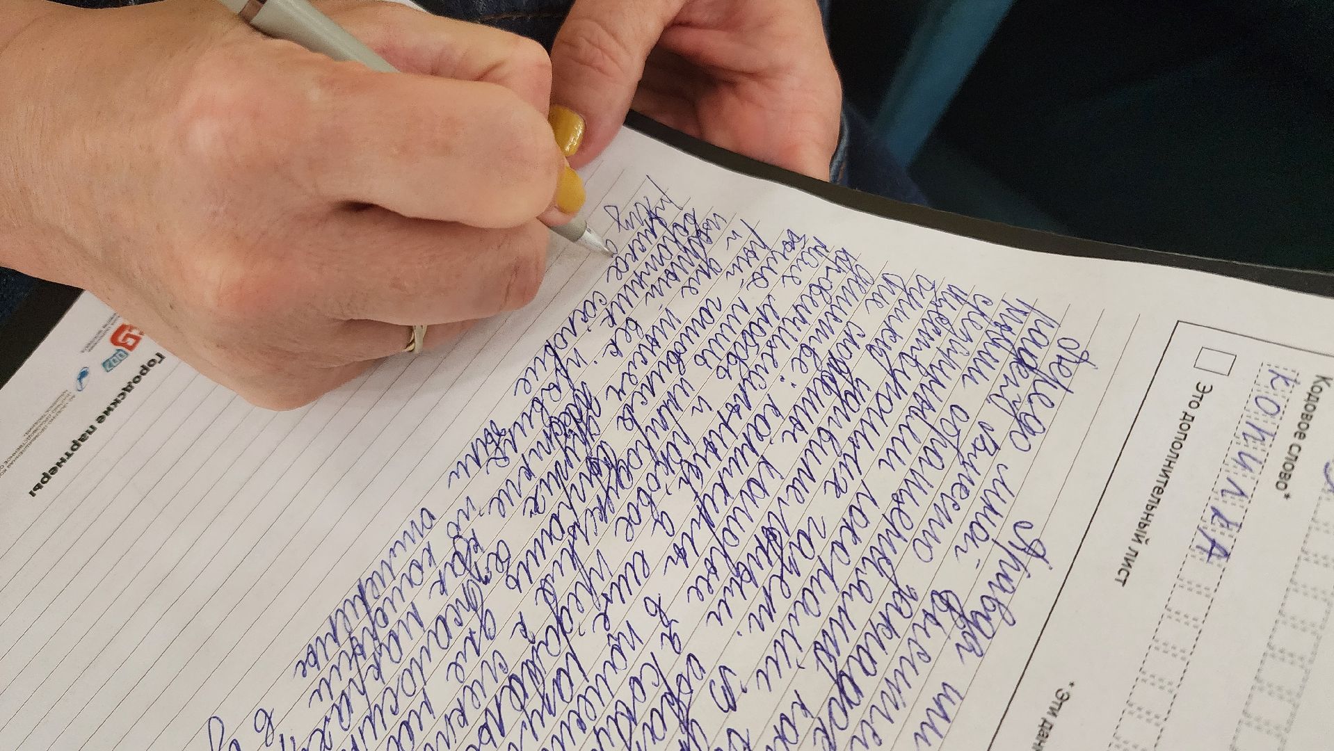 Реутов, Тотальный диктант, проверка грамотности, сложные слова, люблю русский, пишу без ошибок,