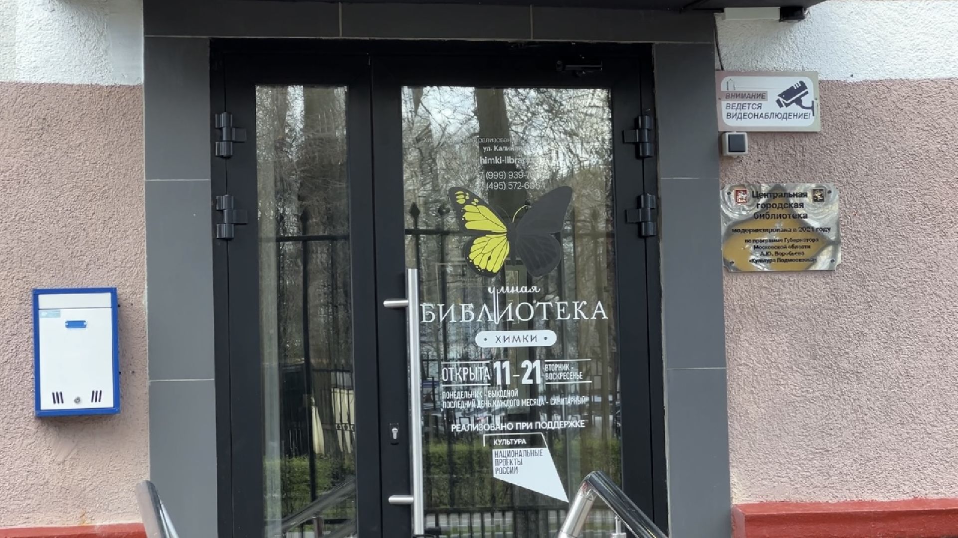 химки, культура, библионочь, дети,