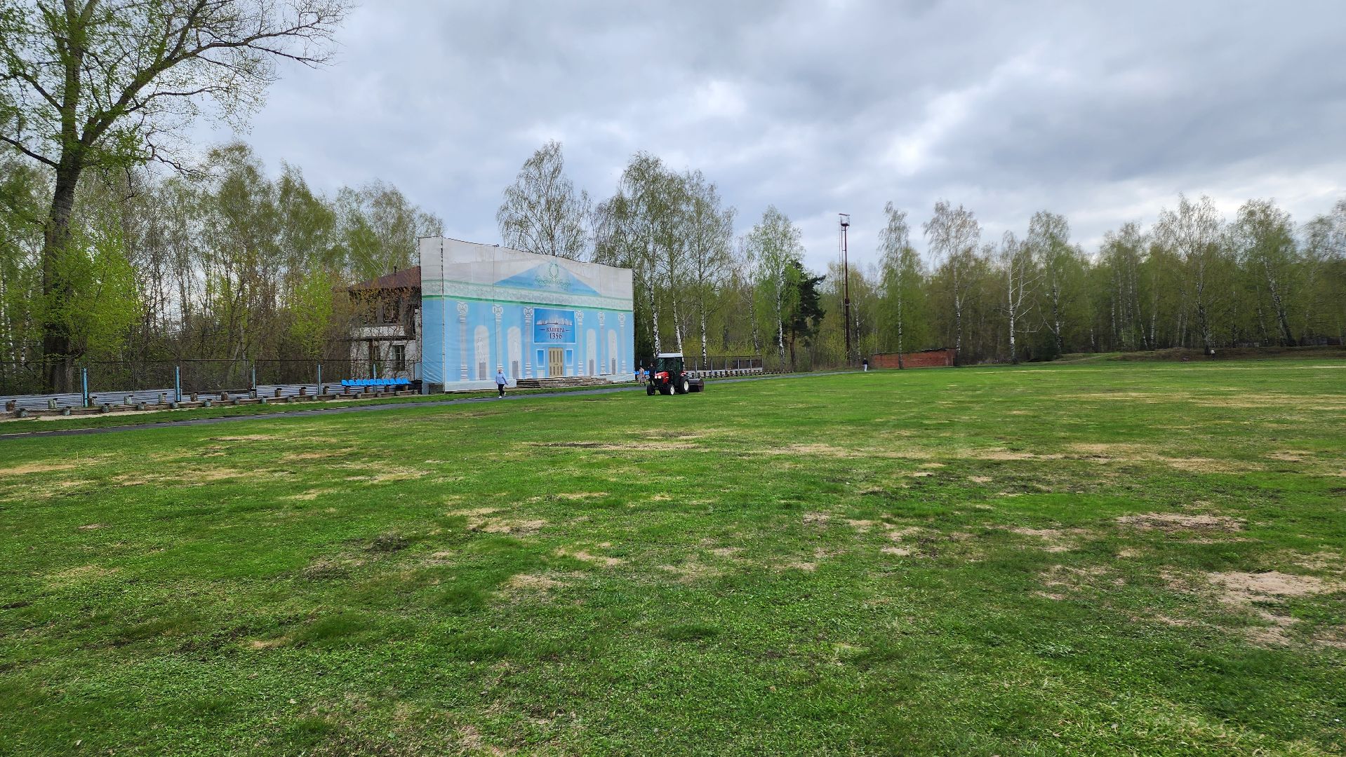 кашира, стадион энергетик, футбольное поле, уборка, прикатывание поля,