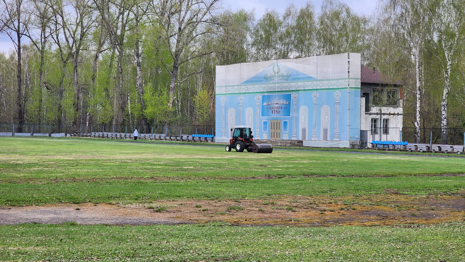кашира, стадион энергетик, футбольное поле, уборка, прикатывание поля,