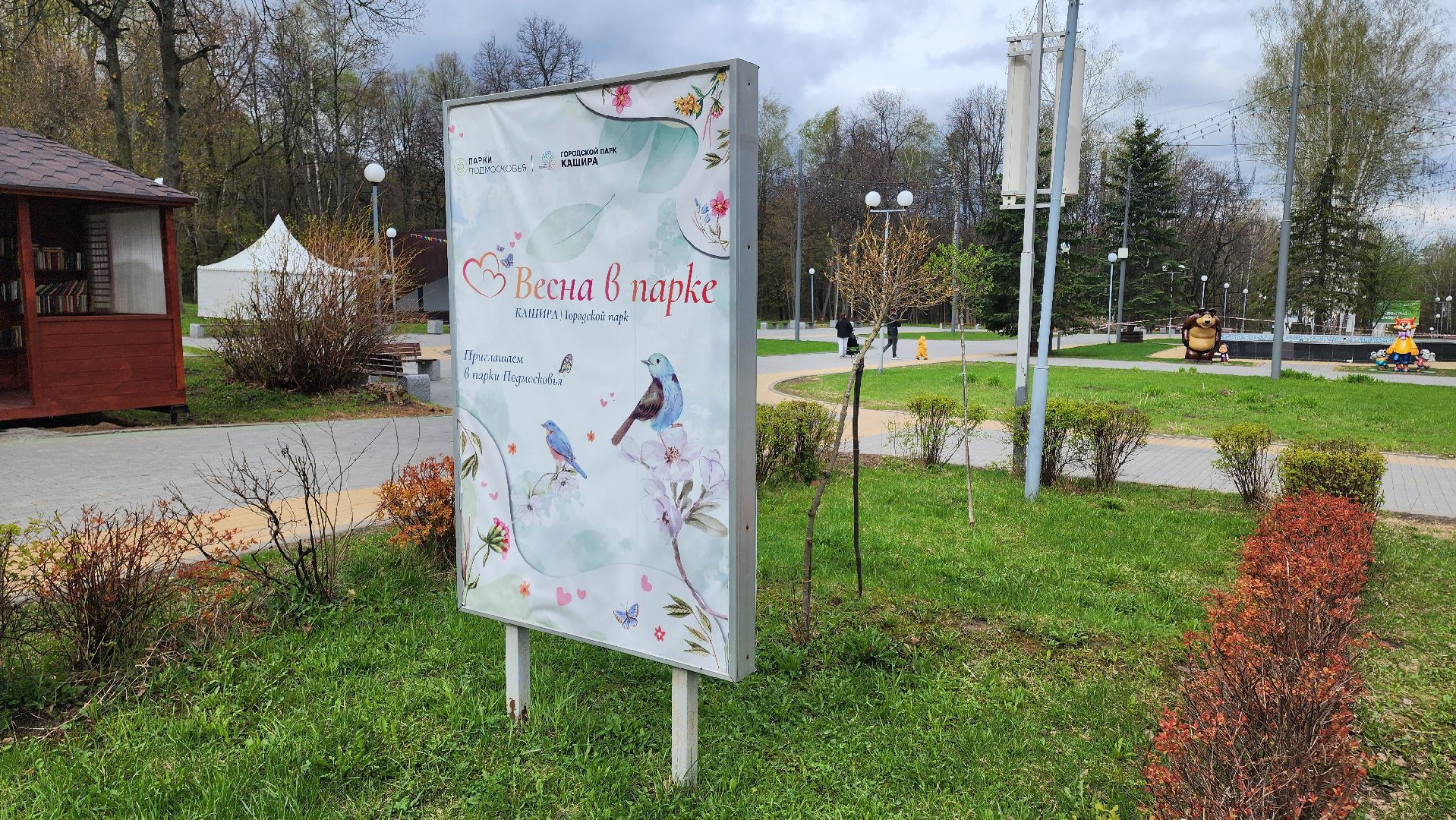 кашира, городской парк, акарицидная обработка, клещи, обработка от клещей, паразиты, профилактика заболеваний,