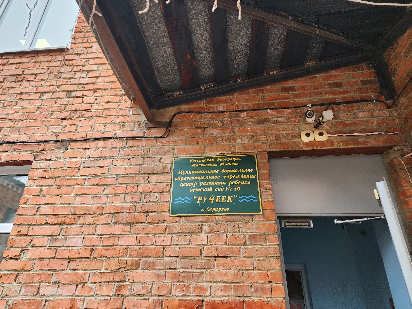 серпухов, подмосковье, вклад в будущее, детский сад,