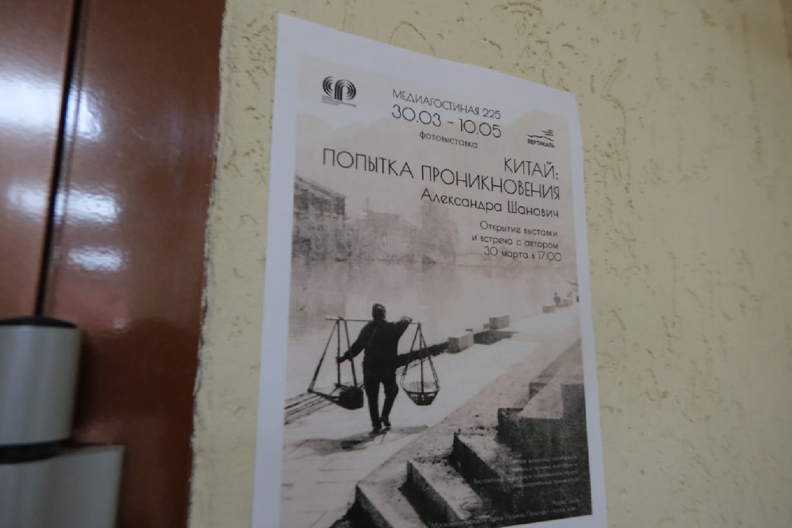 пущино, культура, выставка