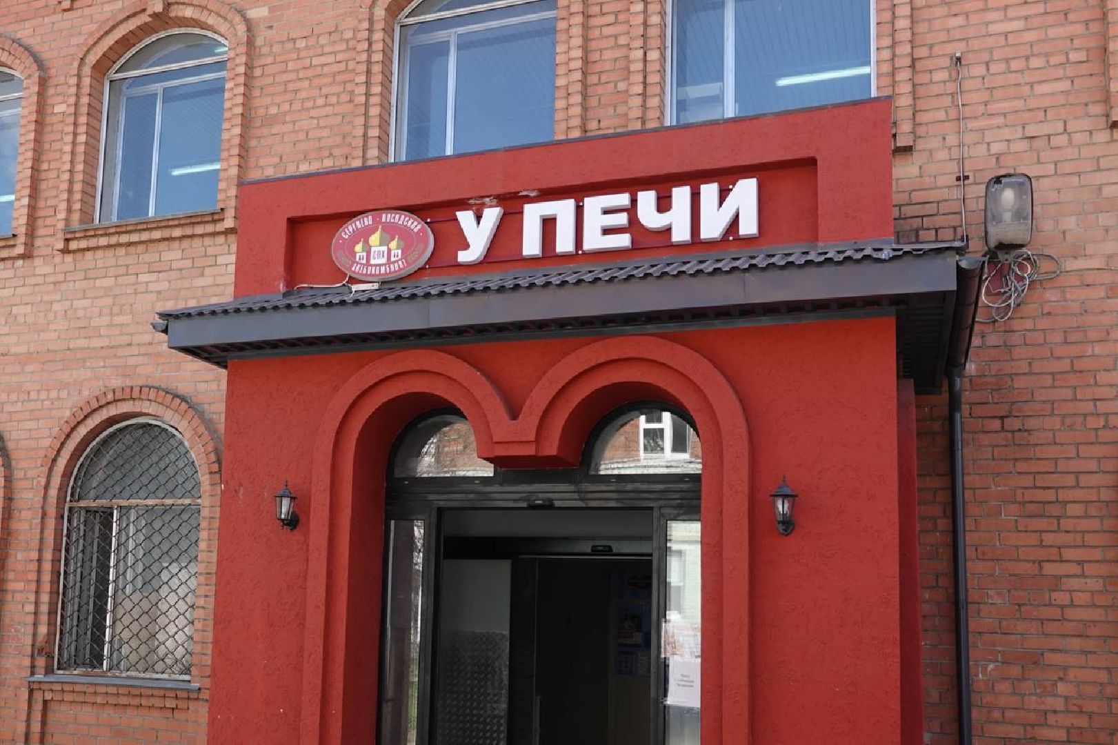 Пожар, МЧС, Возгорание, Пожарные, Спасатели, Сергиево-Посадский хлебокомбинат,