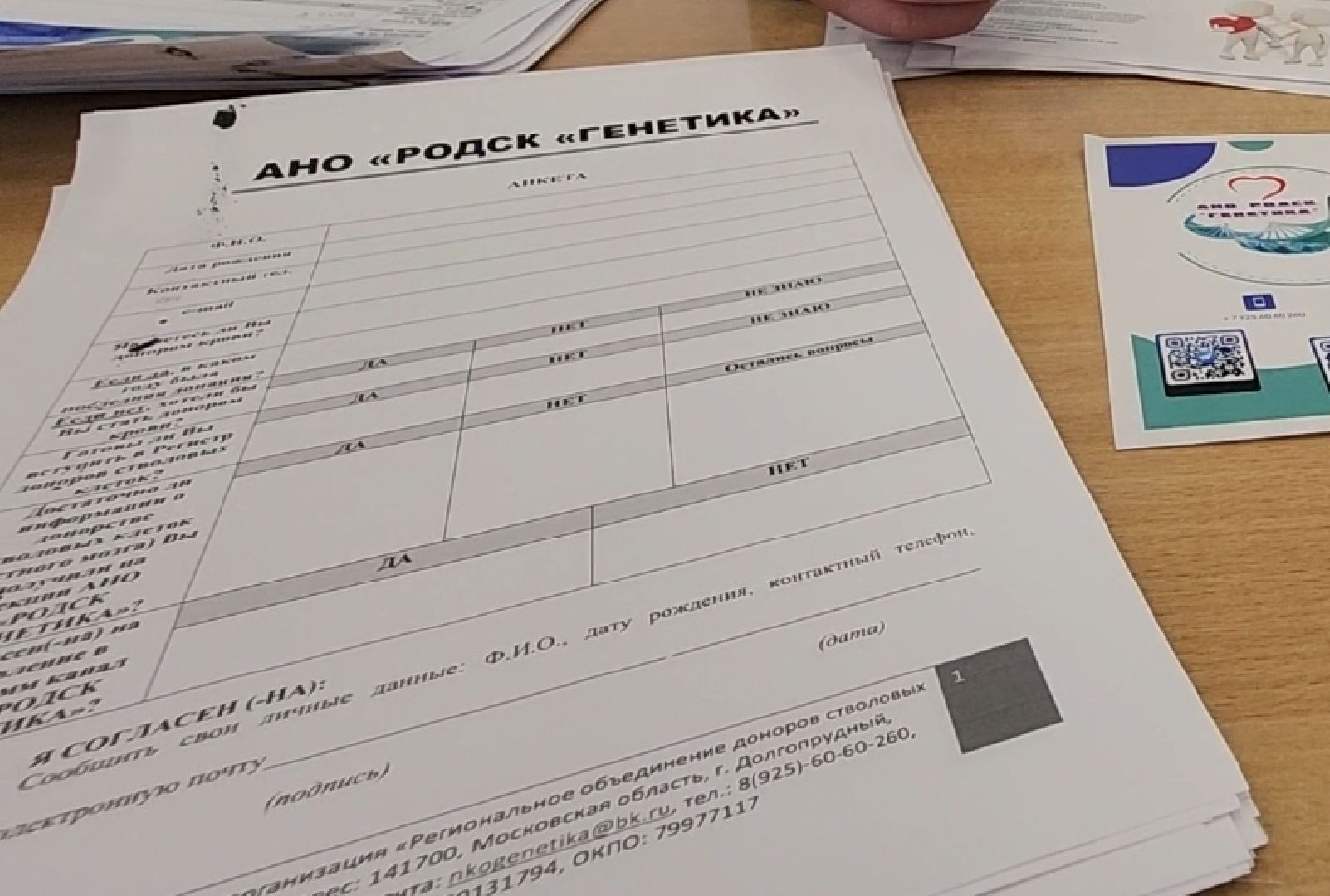 долгопрудный, мфти, медицина, донорство костного мозга,