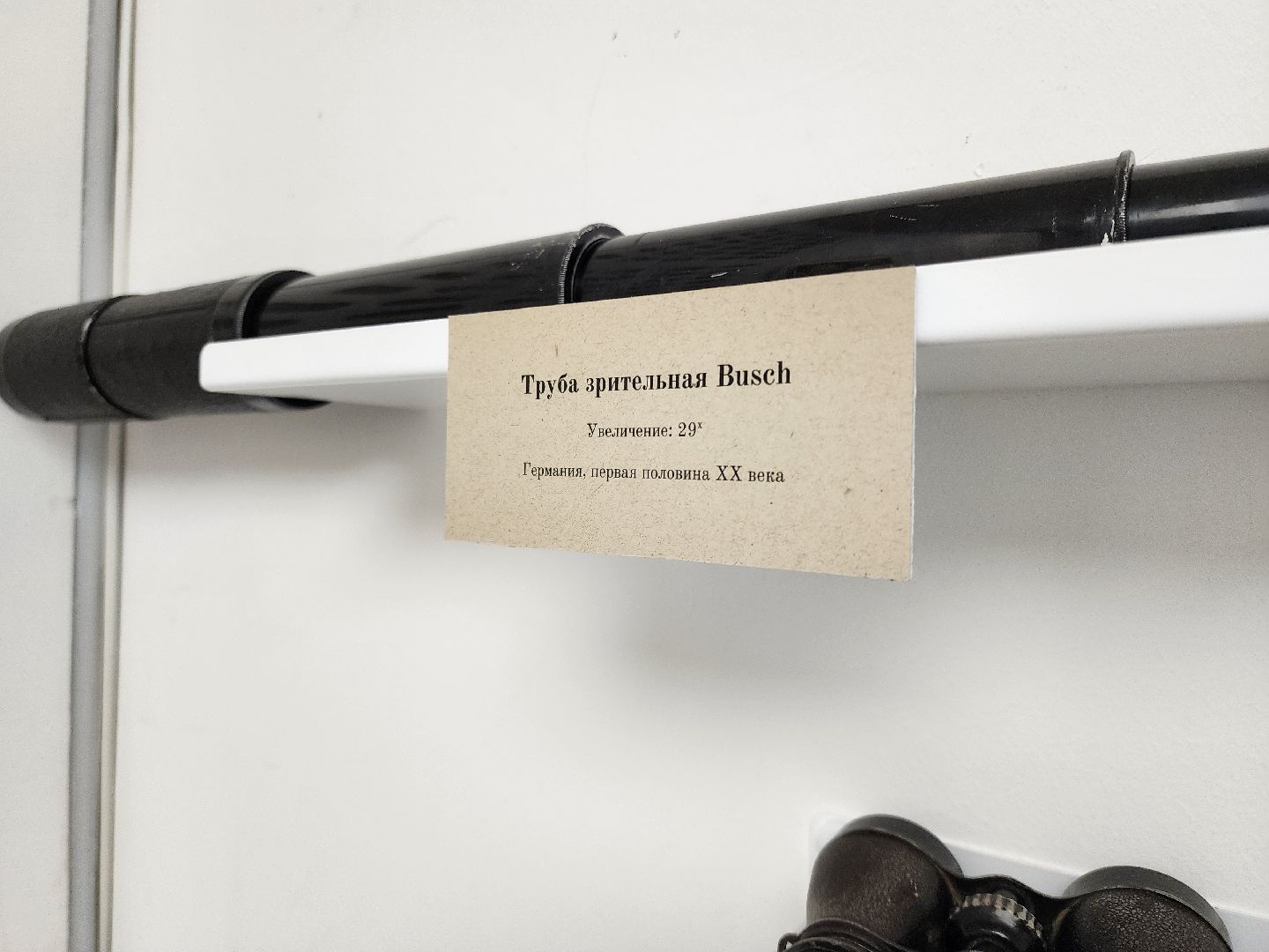 черноголовка, наука, обсерватория,