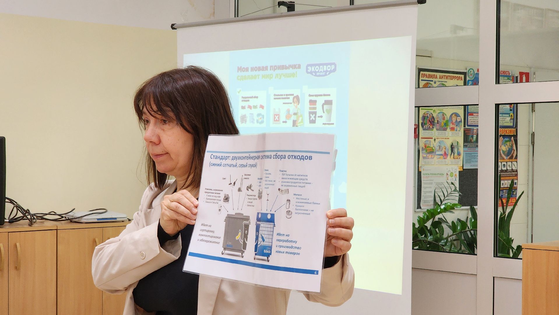 Экология, День Земли, Сортировка мусора, Пластик,