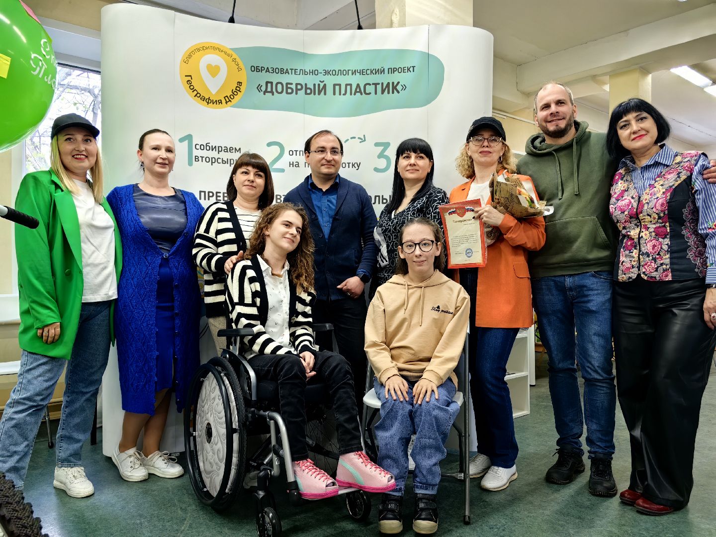 среда роста, экология, отходы, География Добра, подопечные, инвалидная коляска,