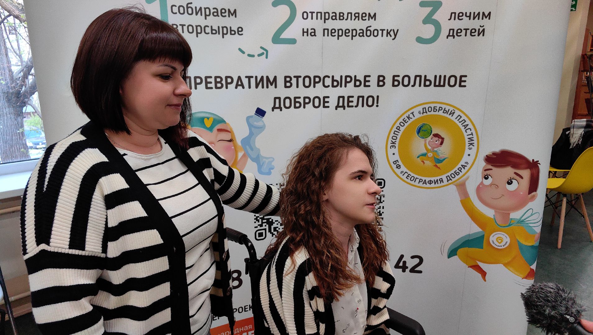 среда роста, экология, отходы, География Добра, подопечные, инвалидная коляска,
