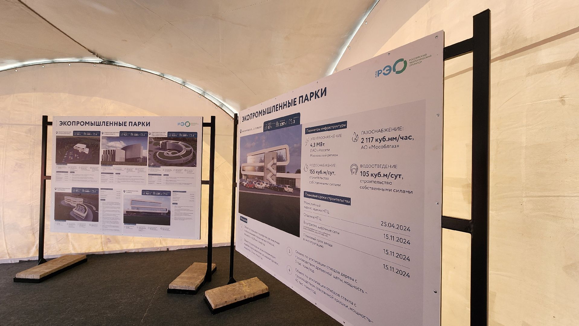 Егорьевск, Подмосковье, Московская область, экопромышленный парк,