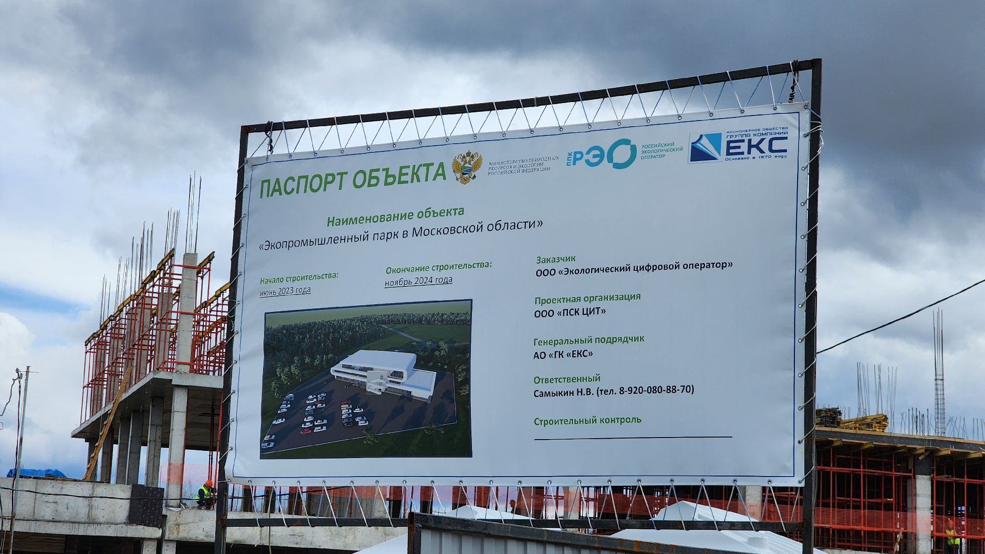 Егорьевск, Подмосковье, Московская область, экопромышленный парк,