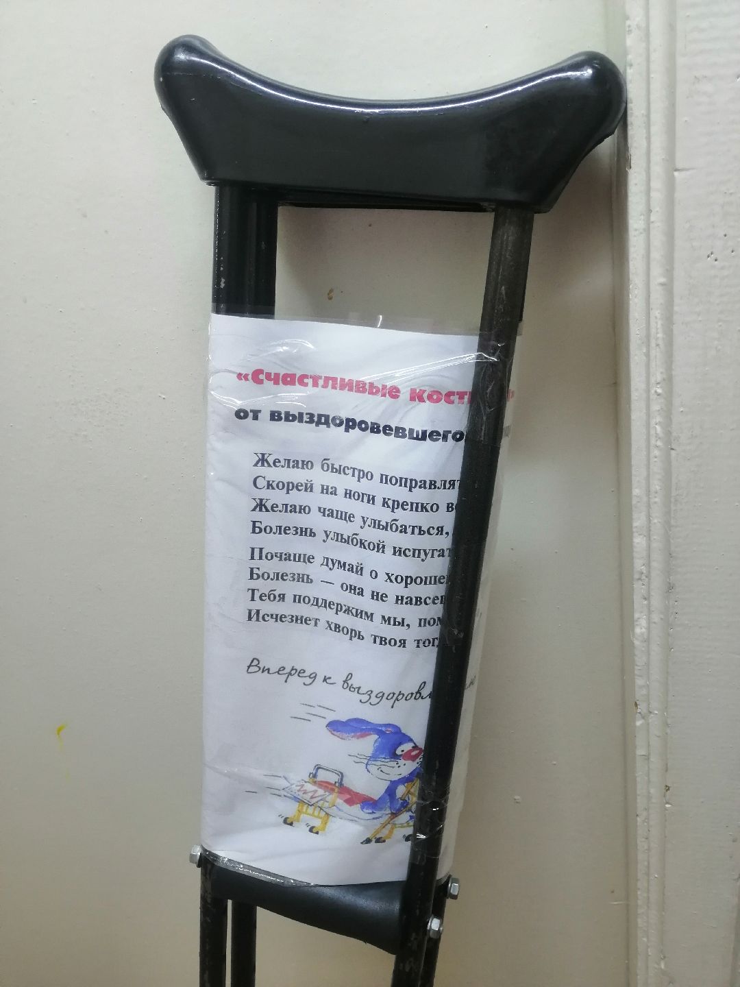 СВО, гуманитарнаяпомощь, костыли, волонтеры,