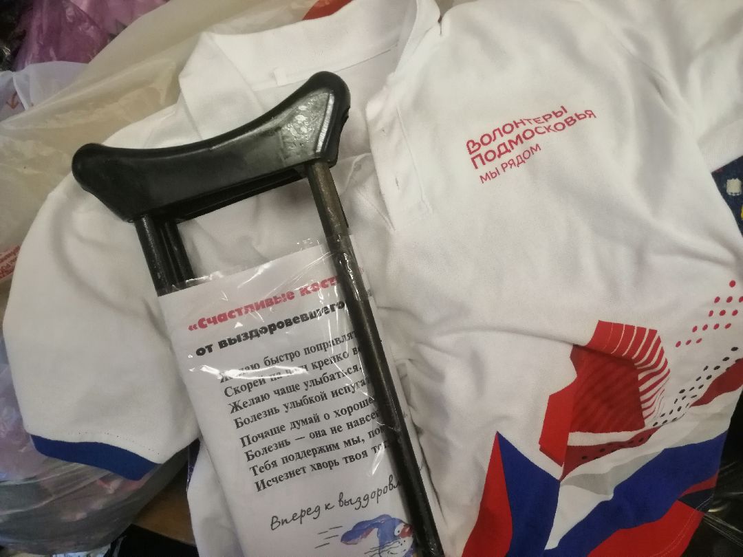 СВО, гуманитарнаяпомощь, костыли, волонтеры,