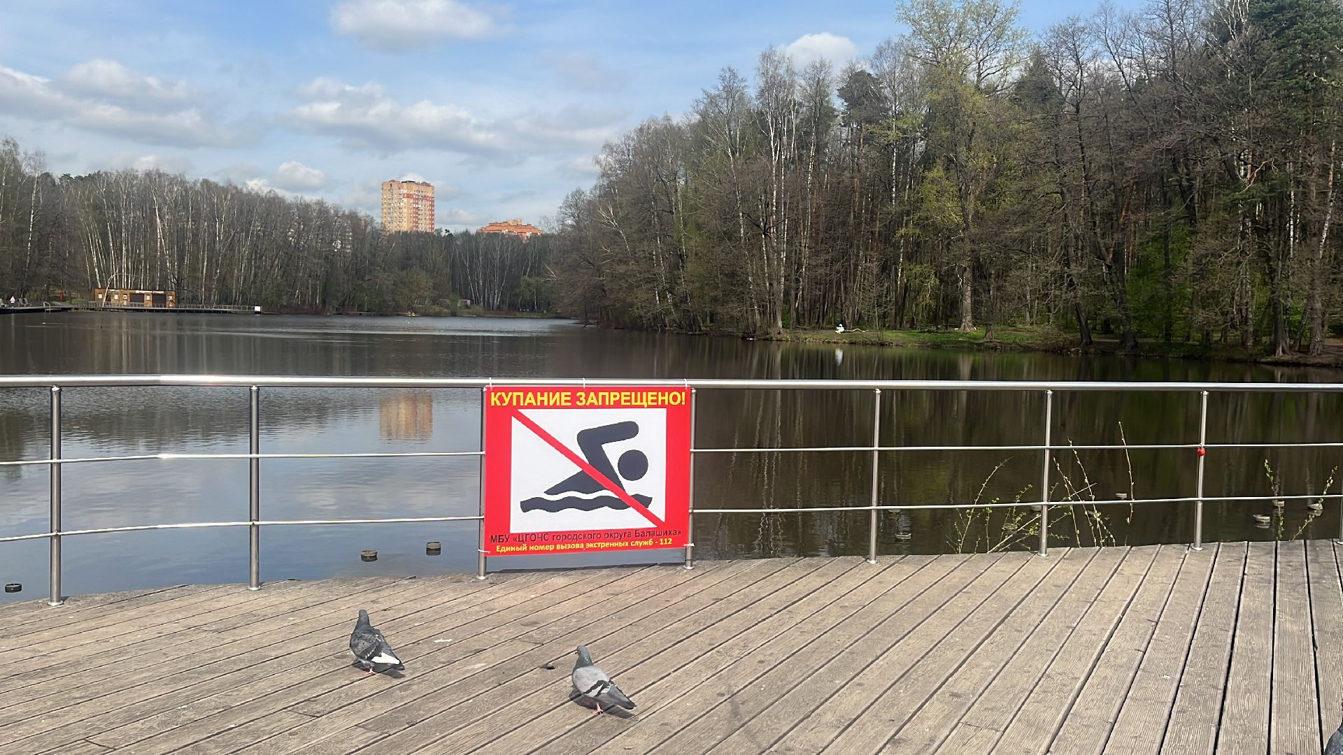 отдых, вода, отдых у воды, места отдыха, балашиха,