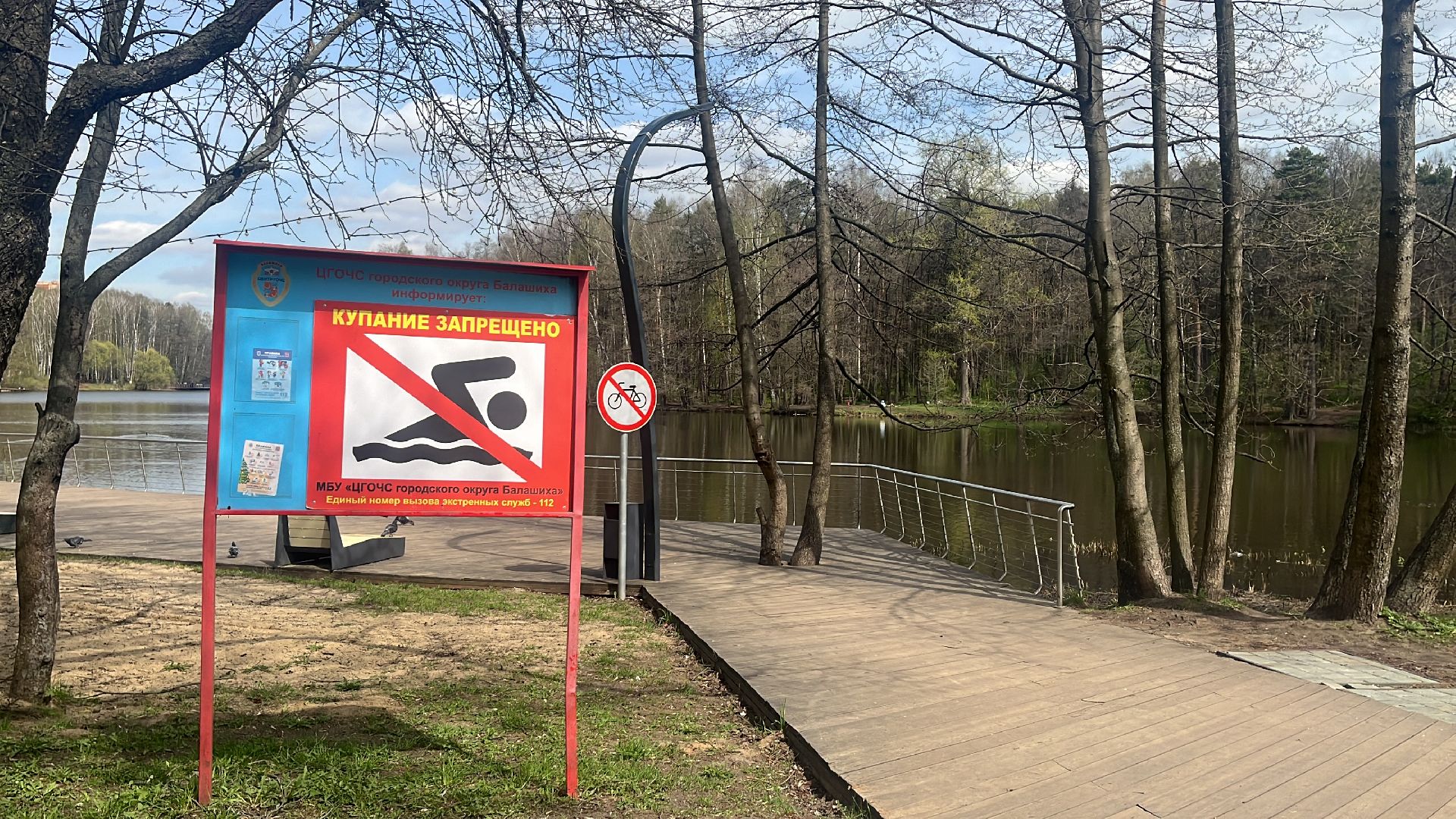 отдых, вода, отдых у воды, места отдыха, балашиха,