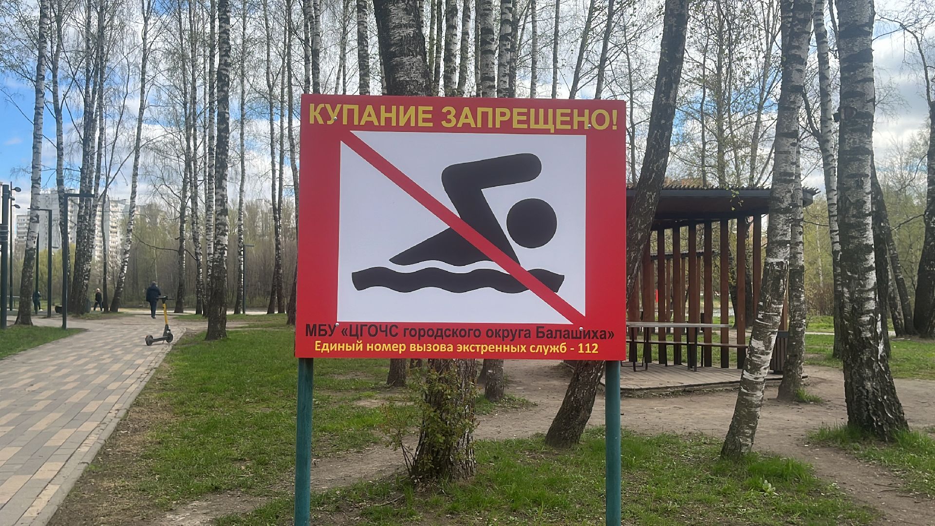 отдых, вода, отдых у воды, места отдыха, балашиха,