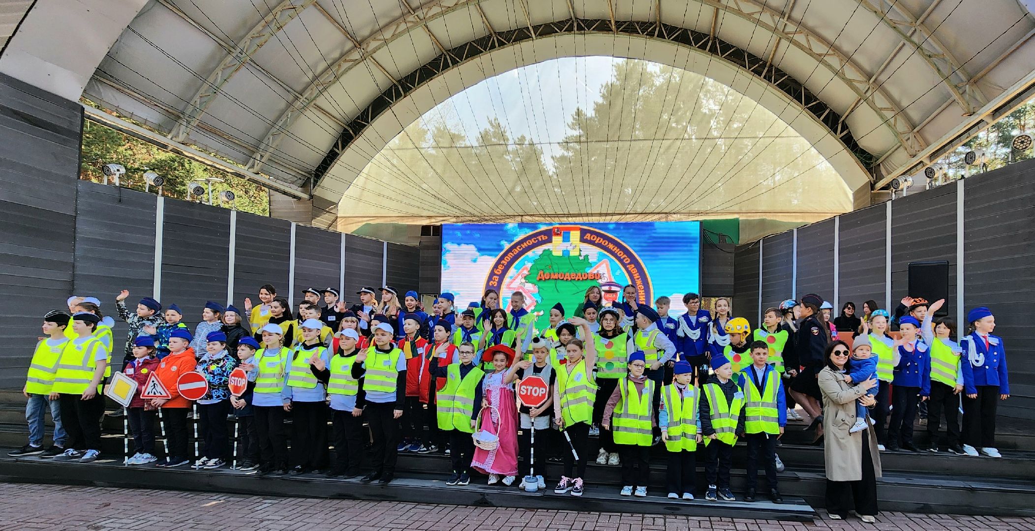 ЮИД Радар, Домодедово, Подмосковье, ОГИБДД, Безопасное колесо, Муниципальный слет, Юные инспекторы, Парк Елочки, Управление образования, Госавтоинспекция,