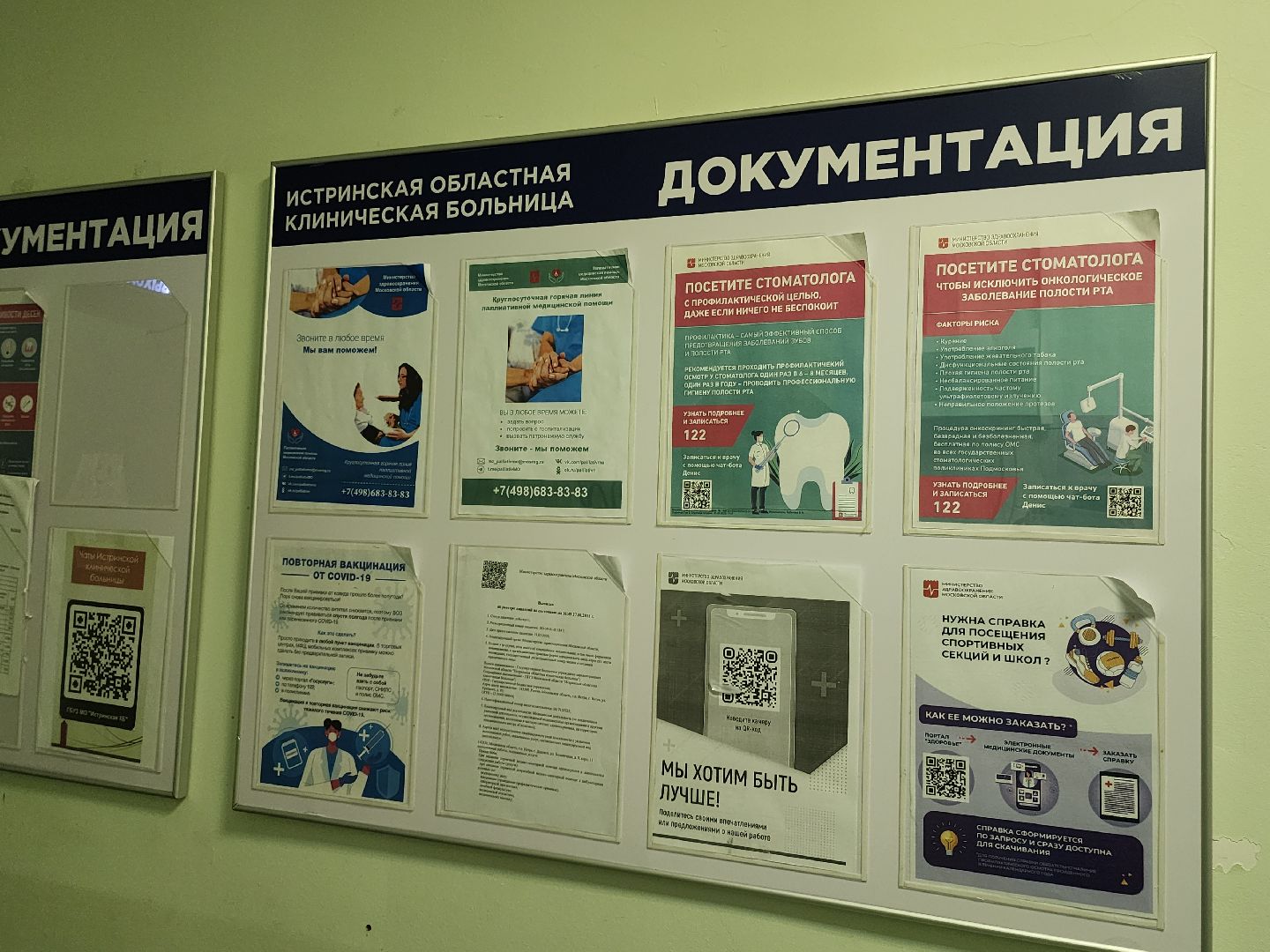 стоматология, детский врач, профессиональный праздник,