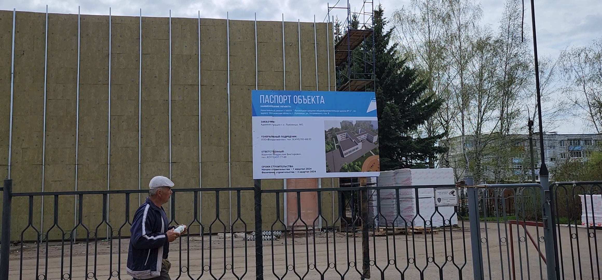 Луховицы, капитальный ремонт, школа,