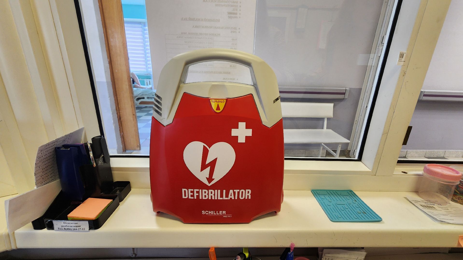 Солнечногорск, Медицина, оборудование, Реабилитация,