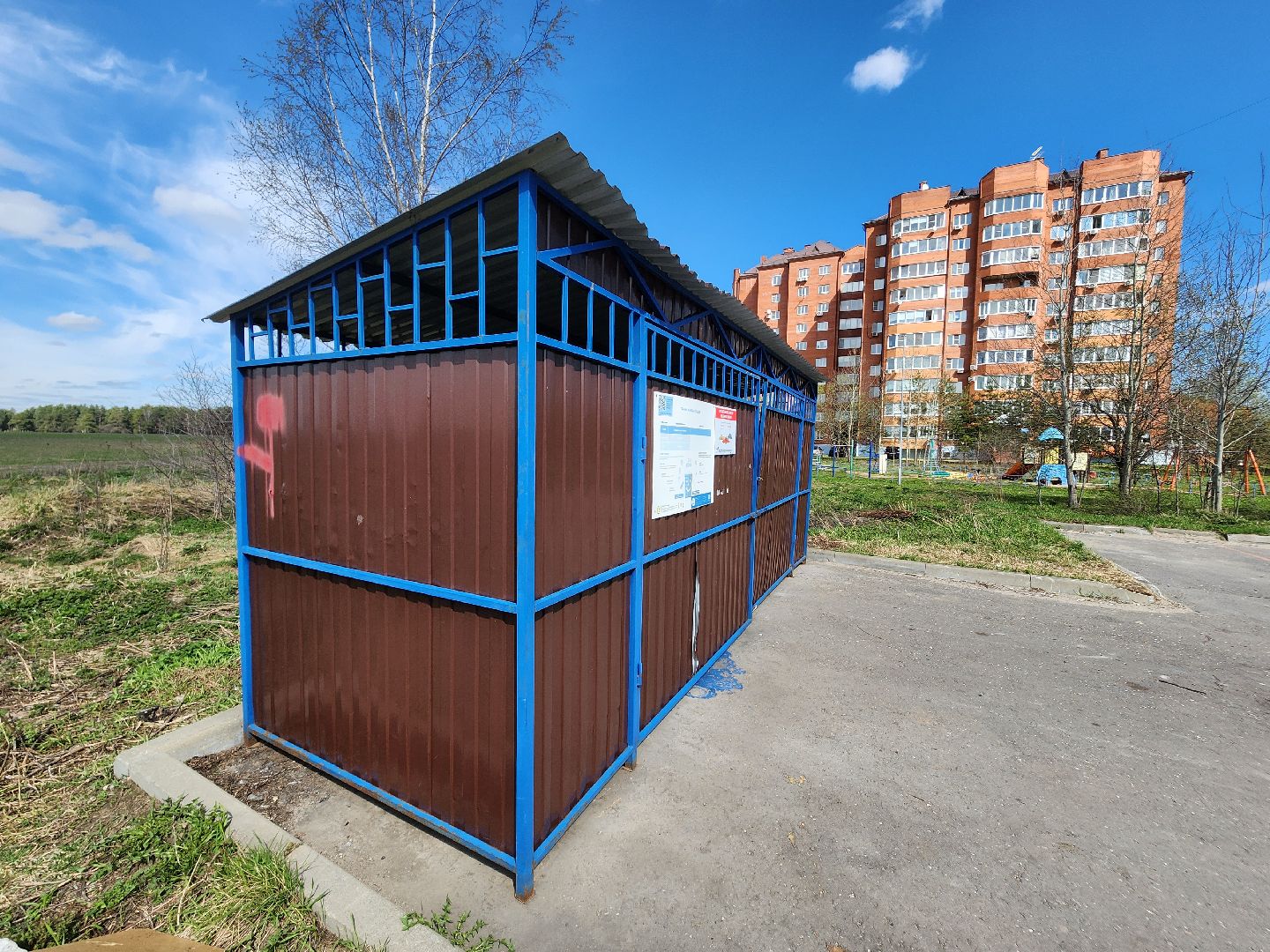 черноголовка, жкх и благоустройство,