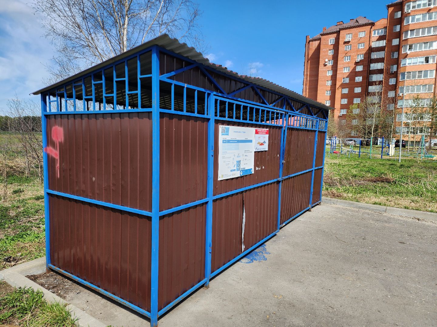 черноголовка, жкх и благоустройство,