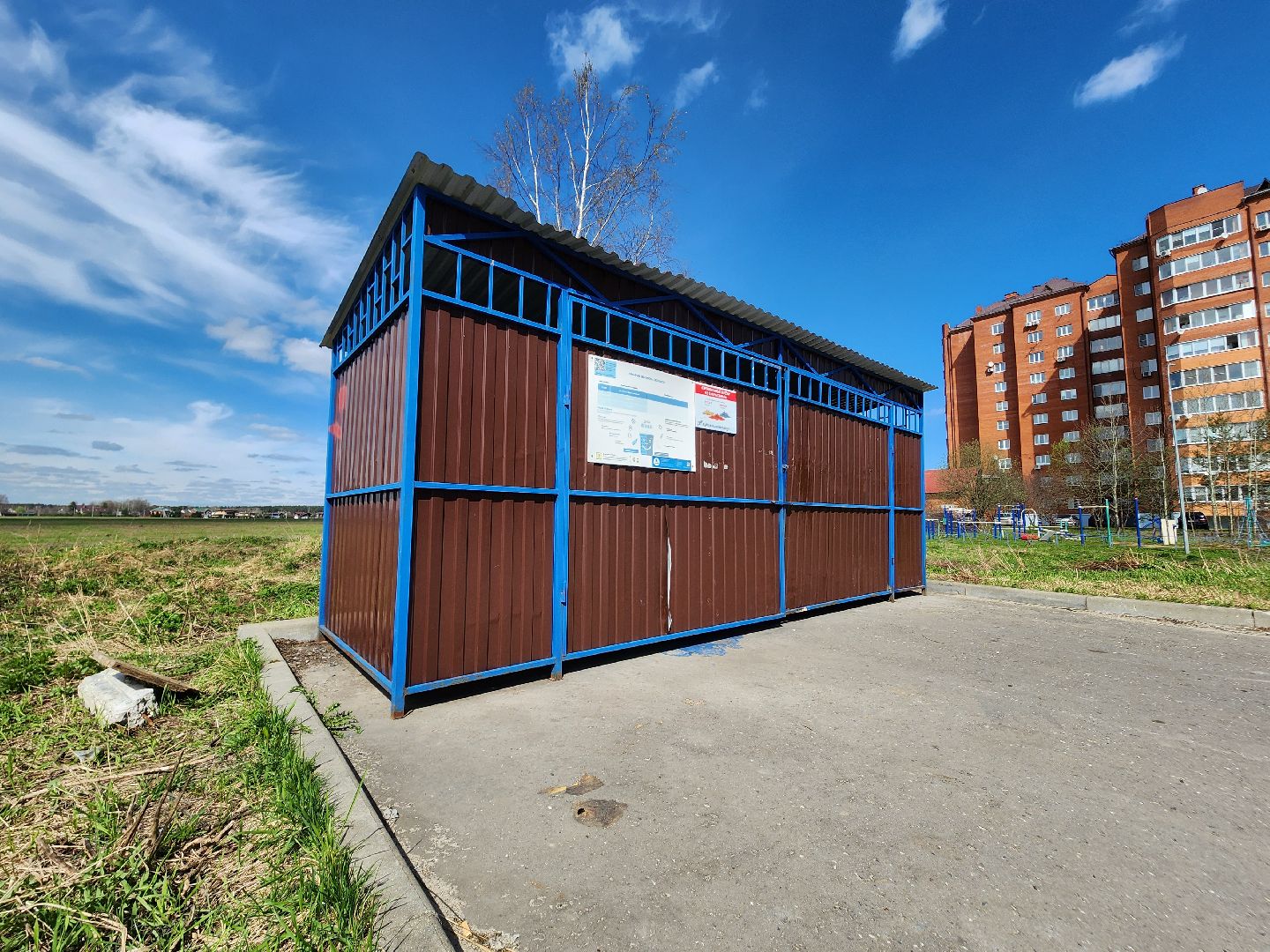 черноголовка, жкх и благоустройство,