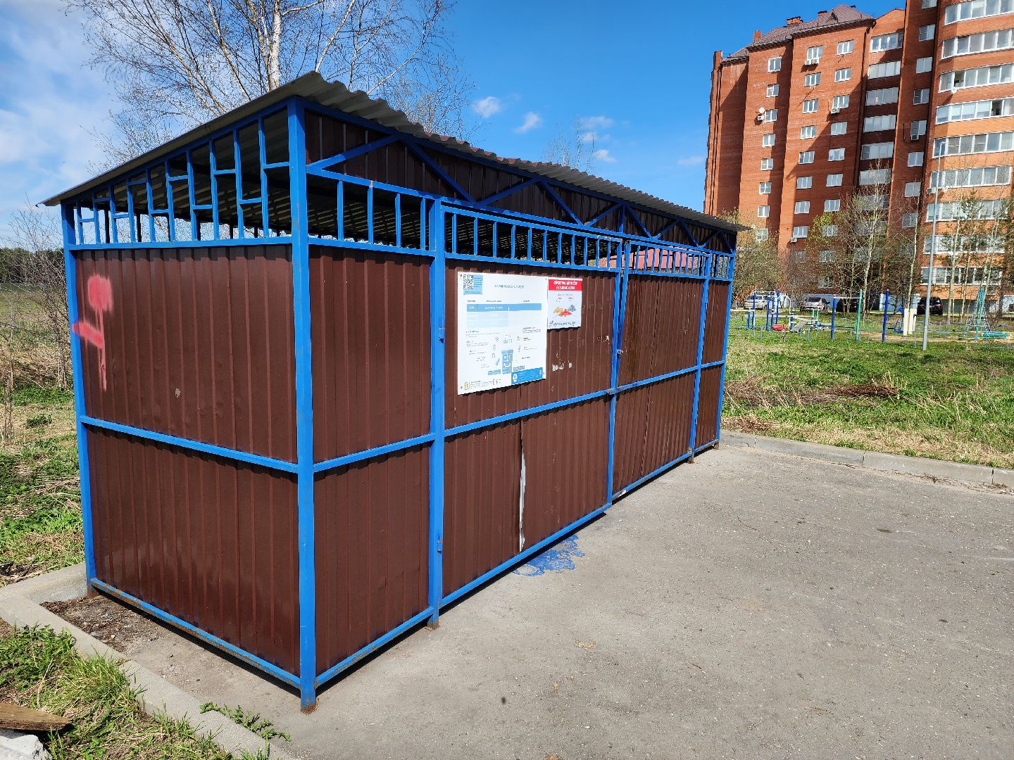 черноголовка, жкх и благоустройство,