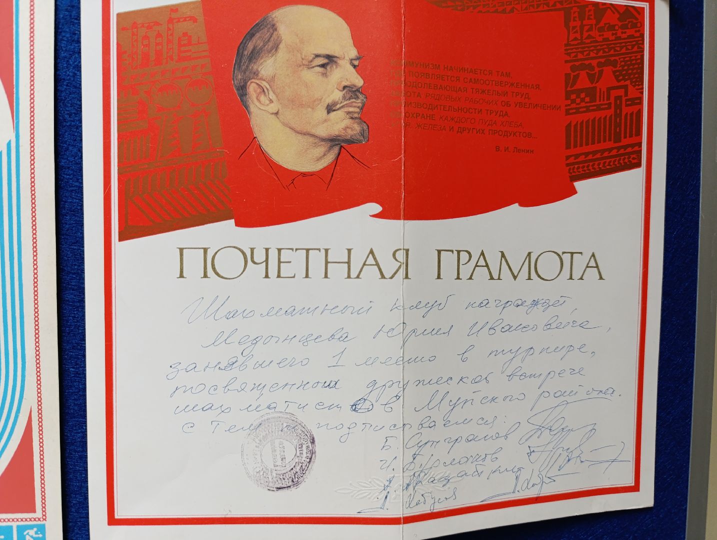 Бронницы, Коллекция шахмат, Частный коллекционер, Игра с Карповым,