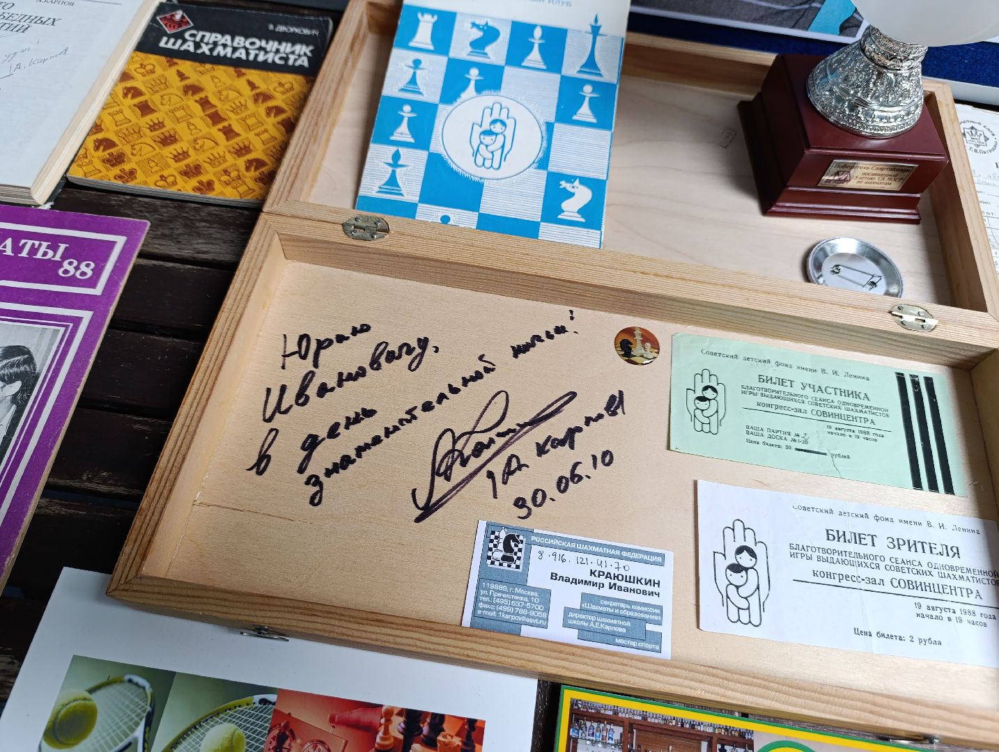 Бронницы, Коллекция шахмат, Частный коллекционер, Игра с Карповым,