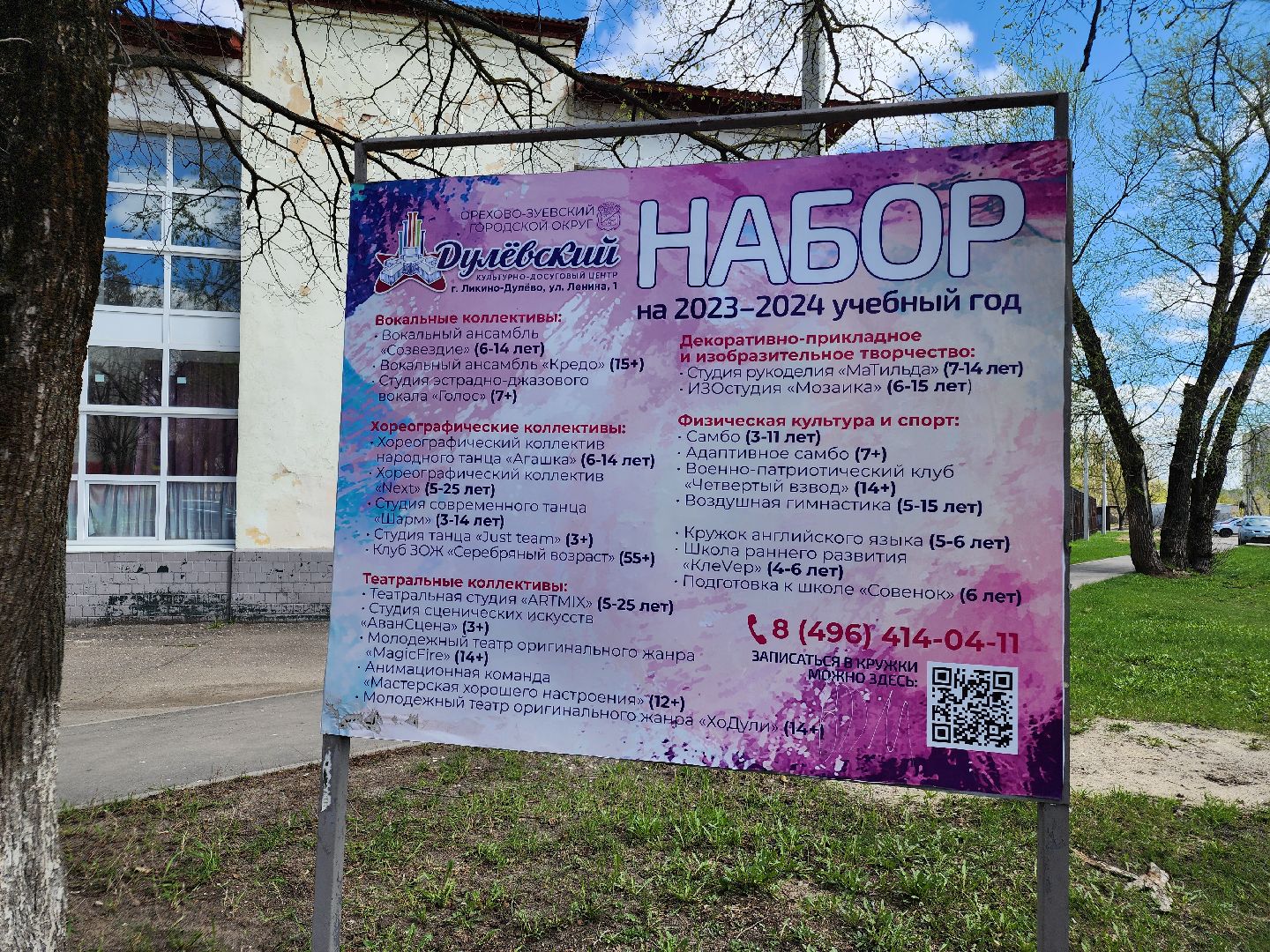 культура, орехово-зуевский округ, лучший по профессии,