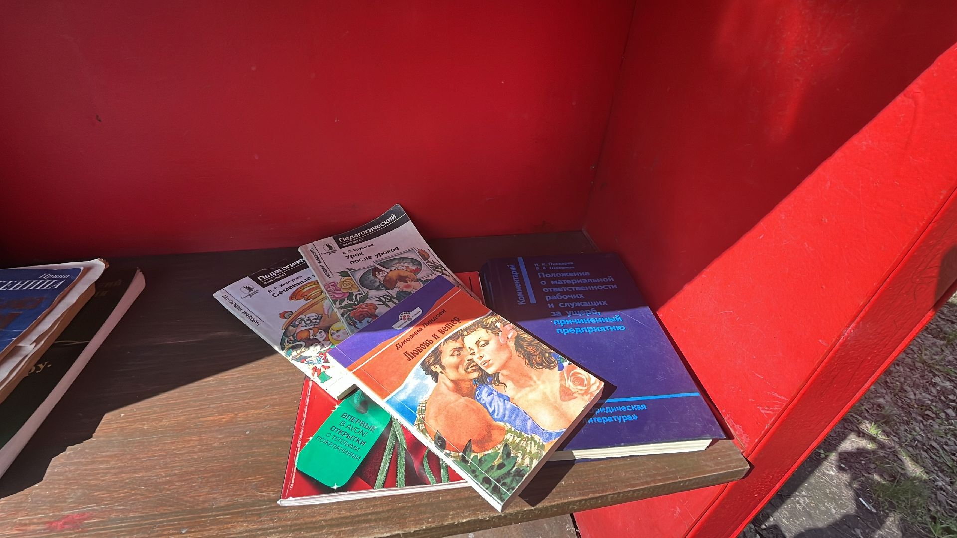 книги, буккроссинг, точка буккроссинга, чтение, чтение книг,