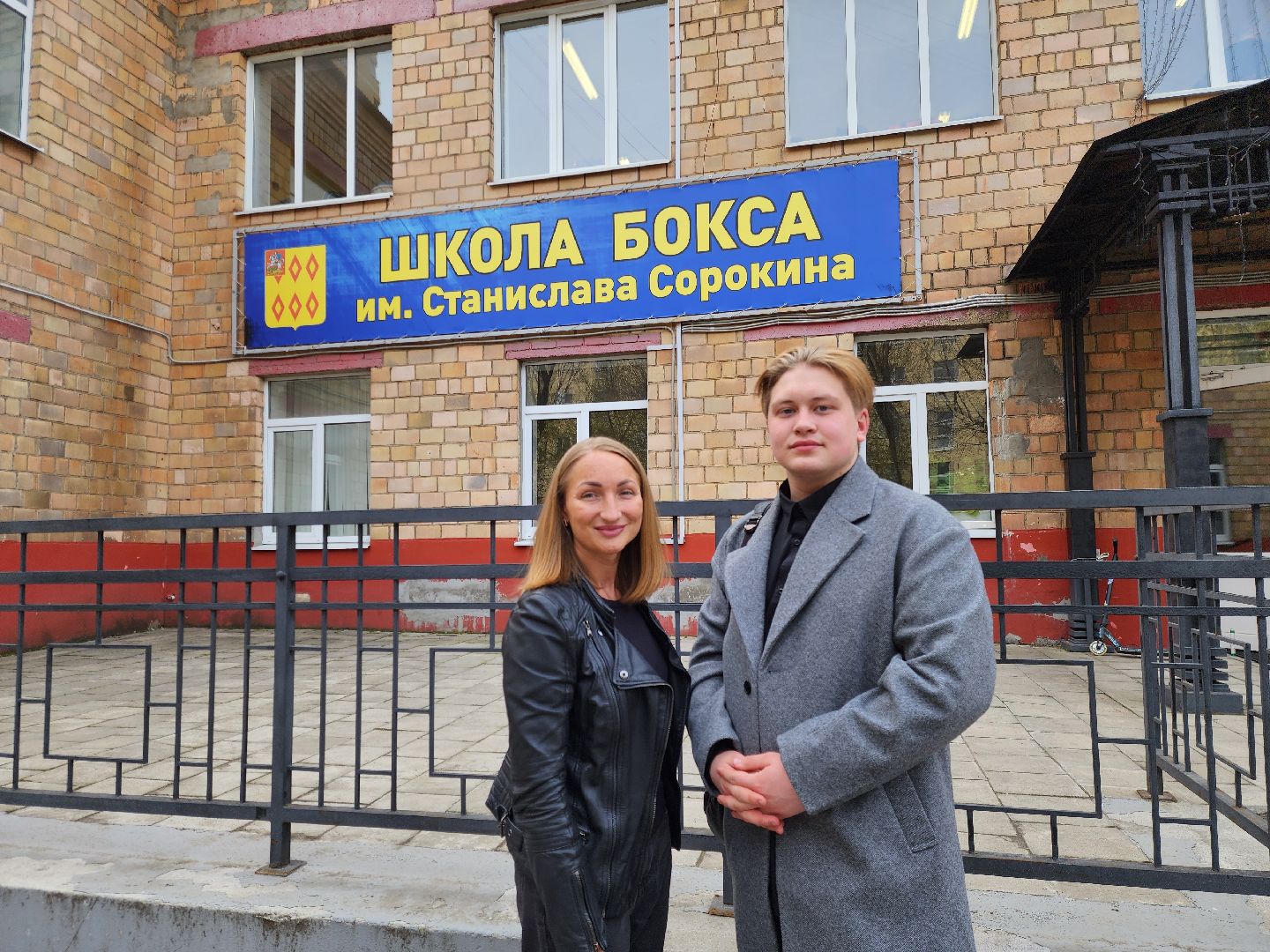 ногинск, день самоуправления, власть, общество, школа бокса, школа 21,