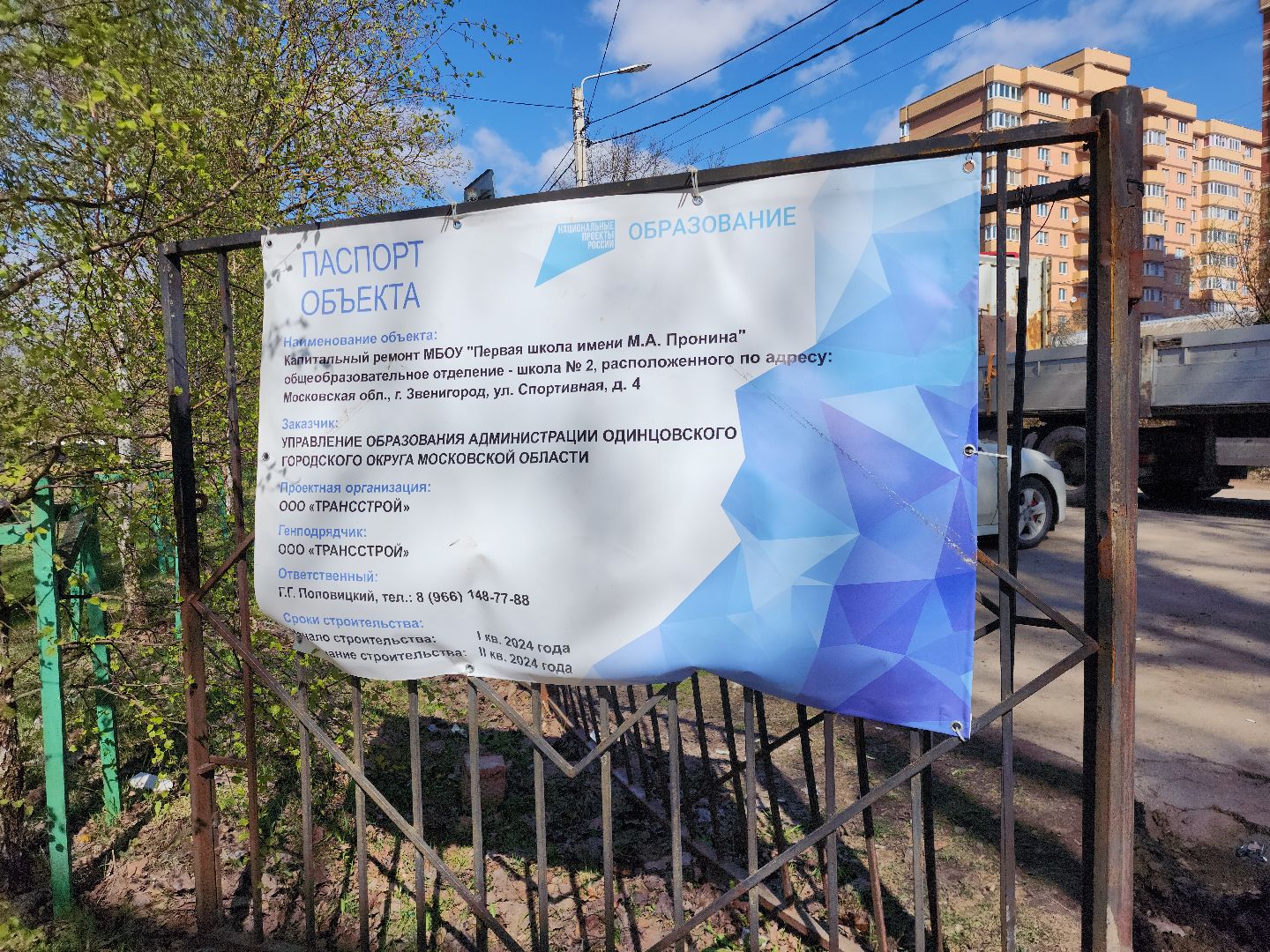 звенигород, благоустройство,