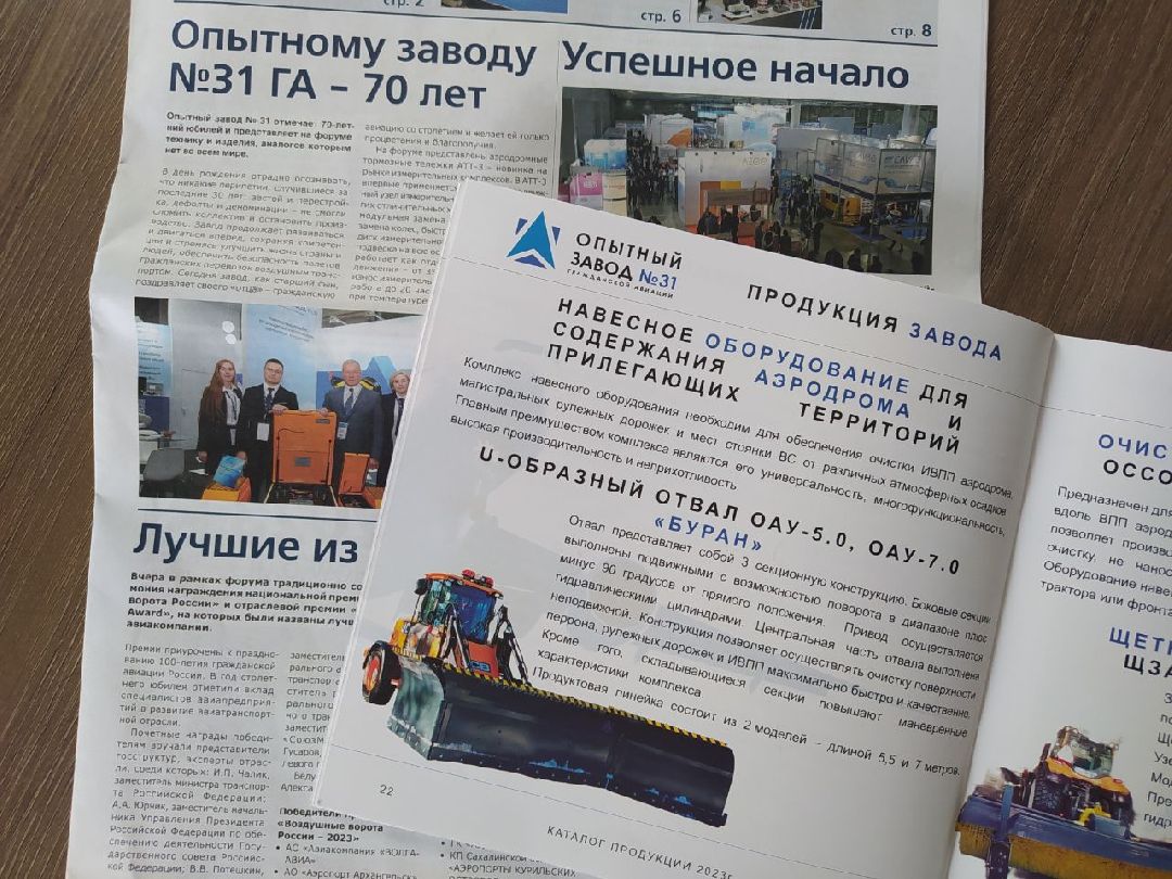 Разработка, техника, аэропорт, аэродром