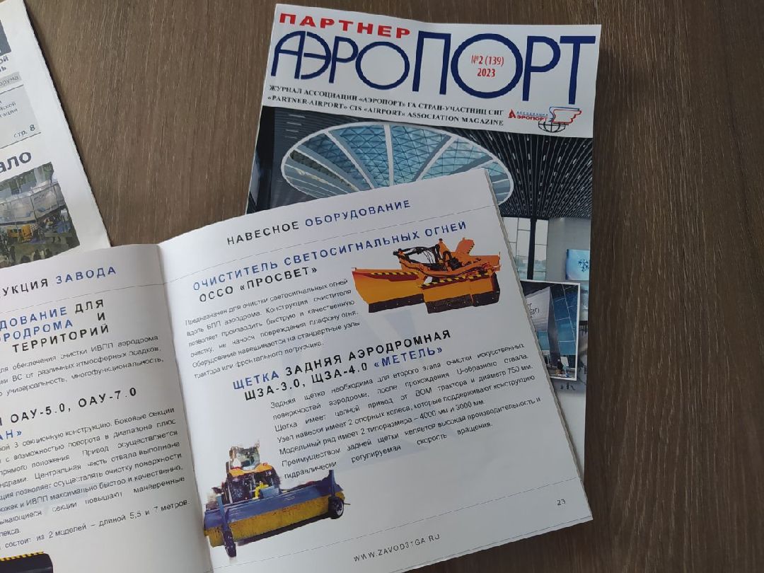 Разработка, техника, аэропорт, аэродром