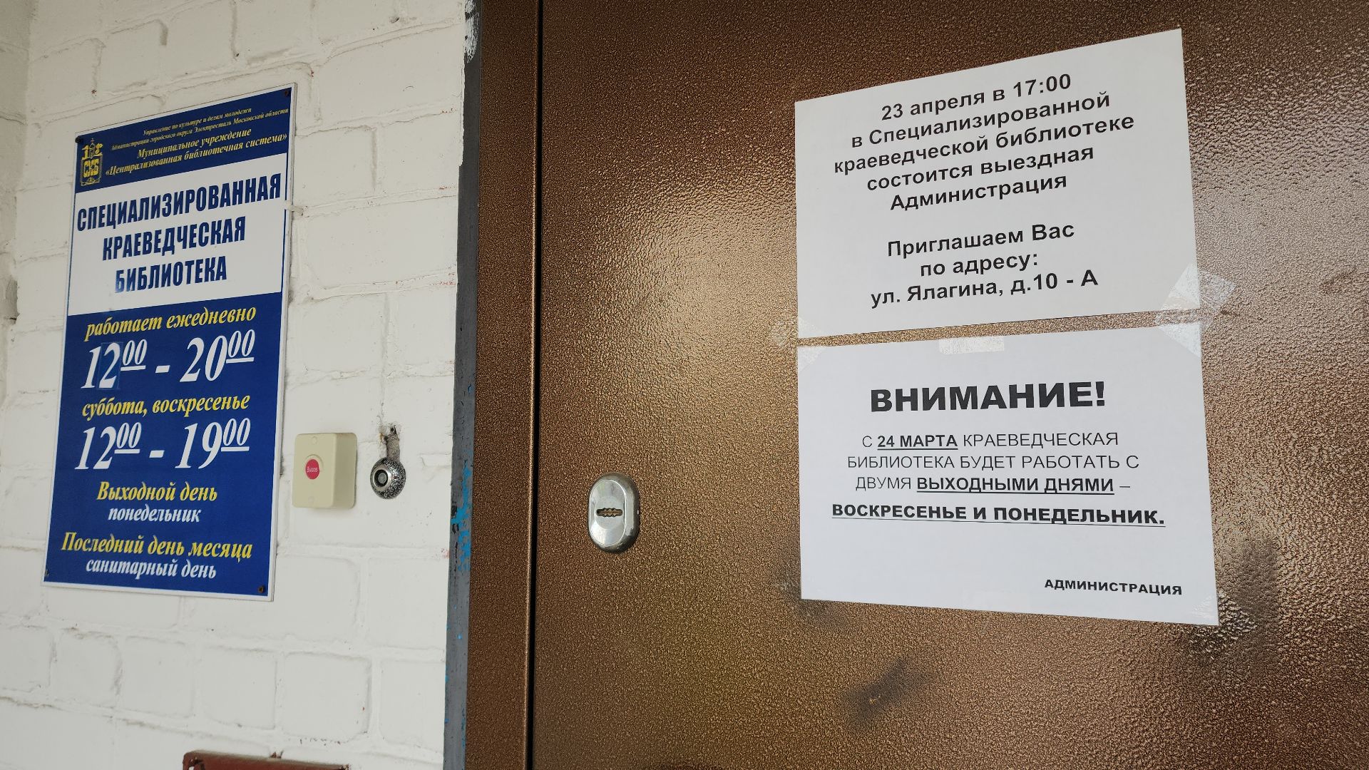 электросталь, мой город, жители города, выездная администрация, обращения, обращения граждан, обращения жителей, обращения от жителей, ремонт дорог,