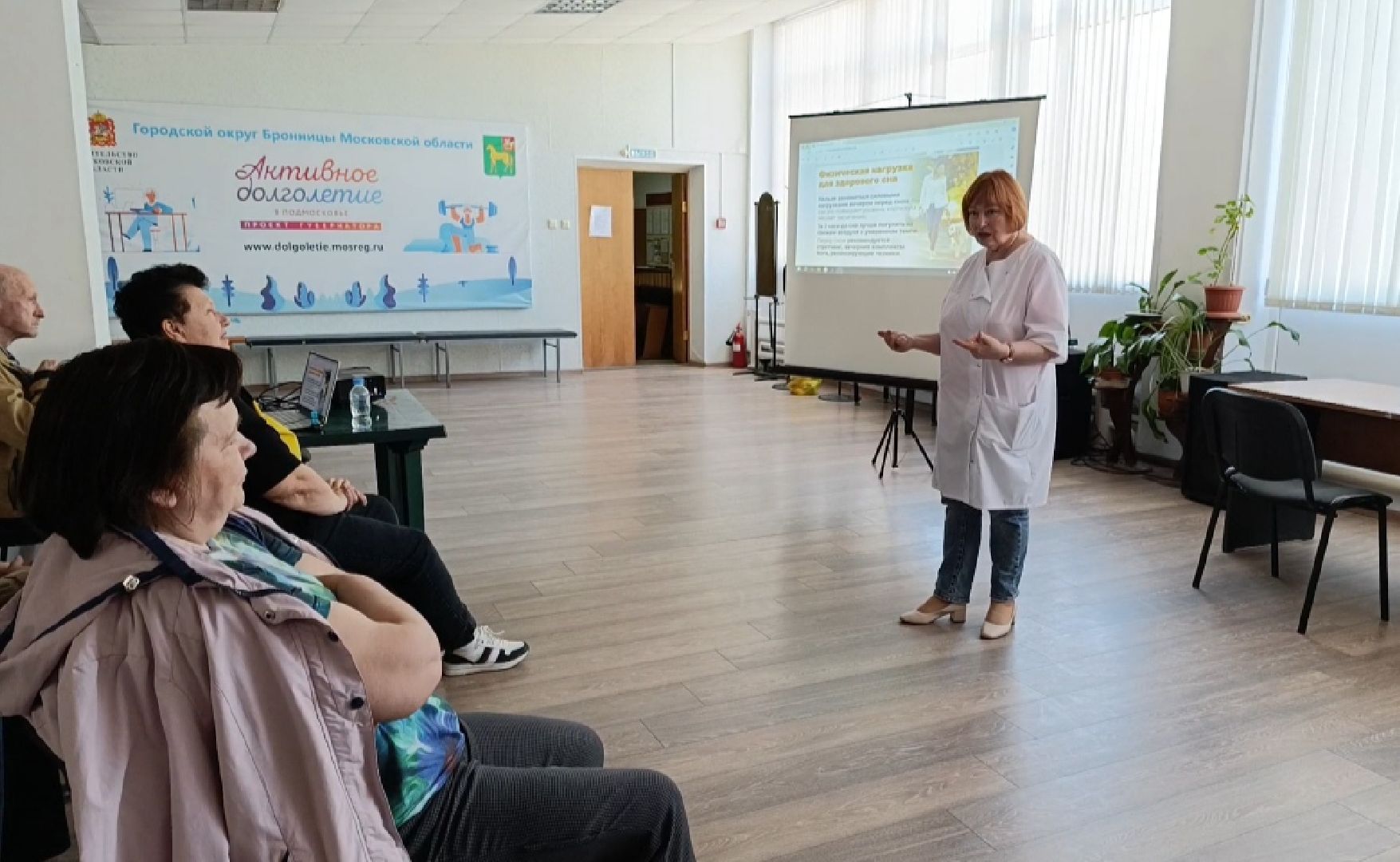 Бронницы, школа здоровья раменской больницы, Лекция о нарушении сна, Школа здоровья,