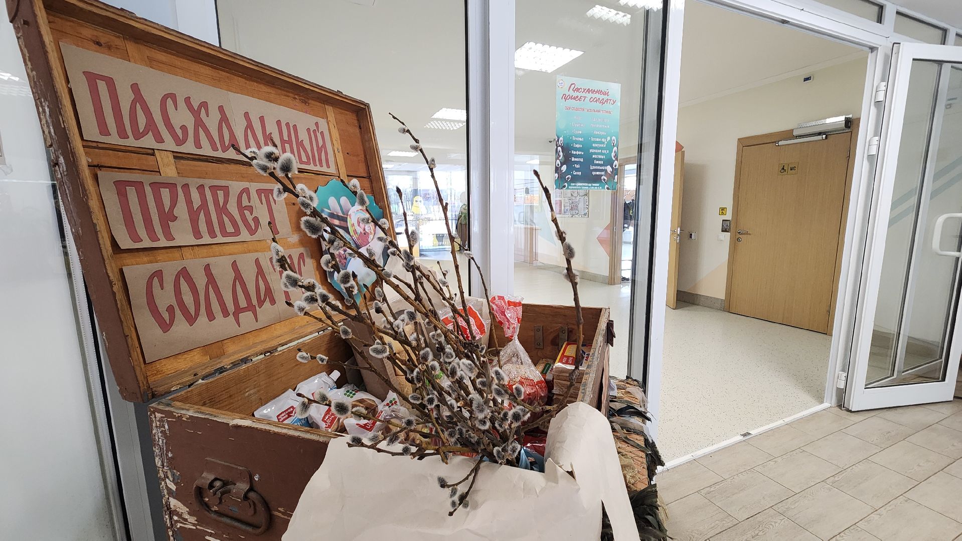 Солнечногорск, Пасха, КДЦ Тимоново, СВО, привет солдату,