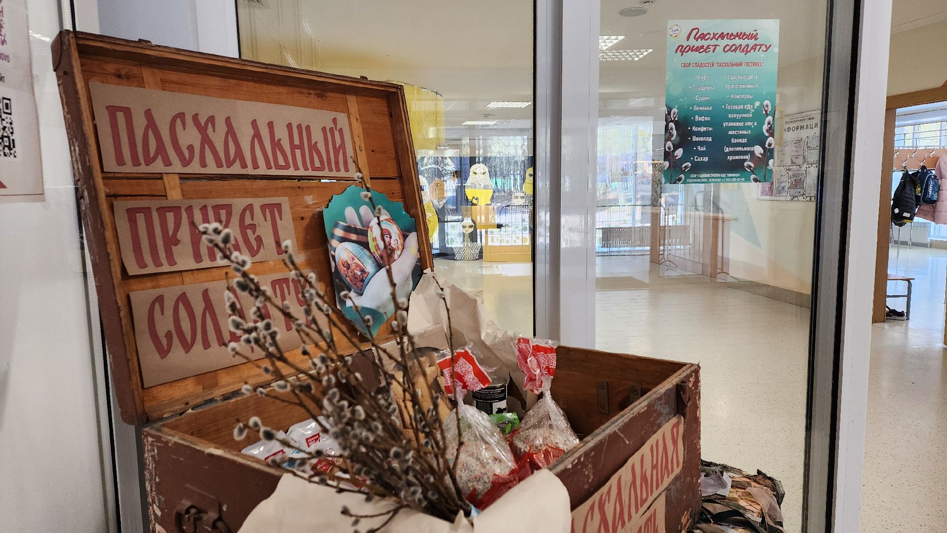 Солнечногорск, Пасха, КДЦ Тимоново, СВО, привет солдату,