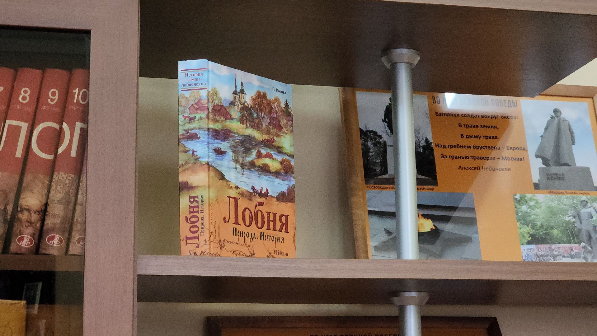 9 мая, Выставка, лобня,