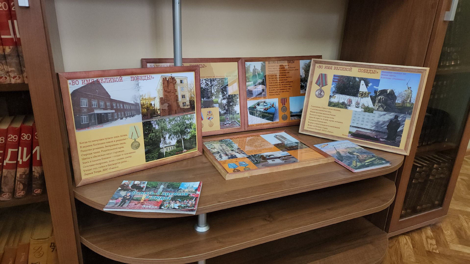 9 мая, Выставка, лобня,