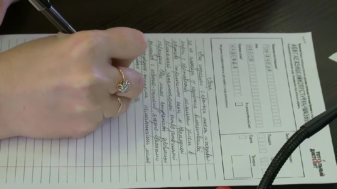 Реутов, тотальный диктант, грамотность, Михаил Богдасаров, русский язык